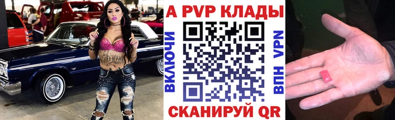 Alfa_PVP мука  Купить где  Великие Луки 