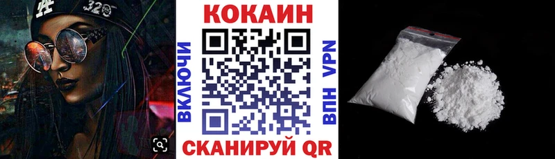 COCAIN 97% Купить где Великие Луки