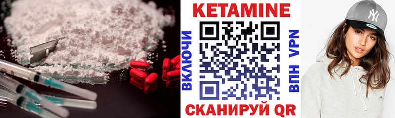Купить  Великие Луки  КЕТАМИН ketamine 